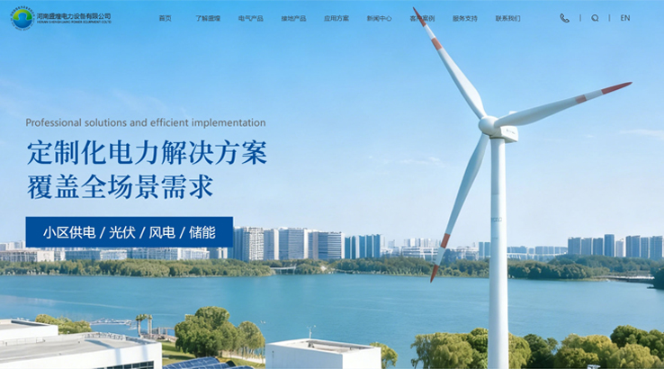 河南盛煌电力设备有限公司