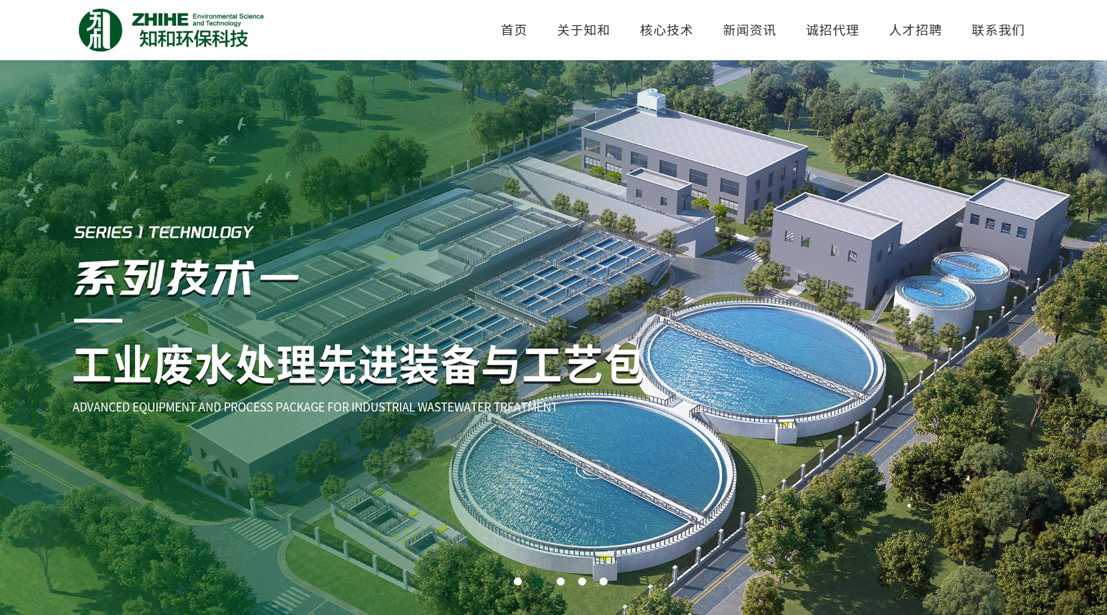 知和环保科技有限公司
