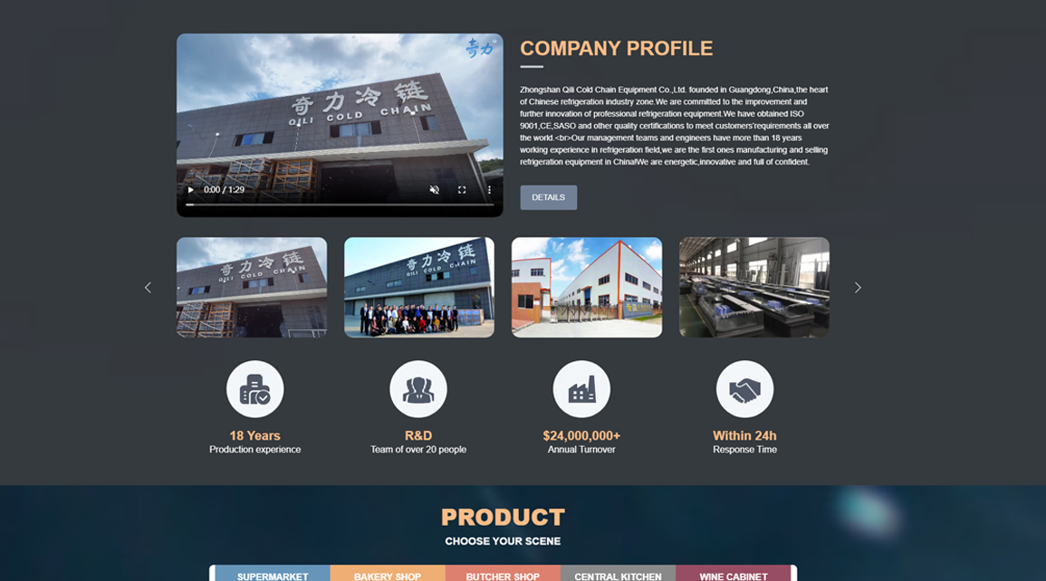 奇力冷链设备