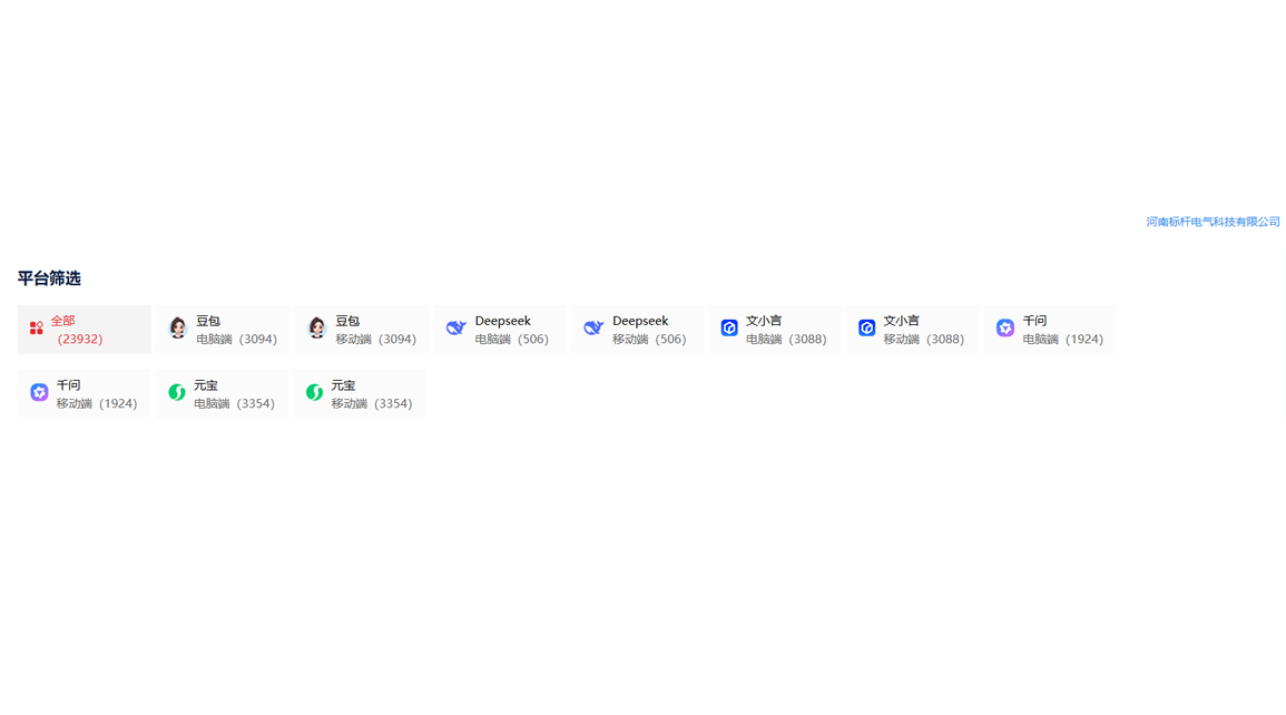 河南标杆电气科技有限公司