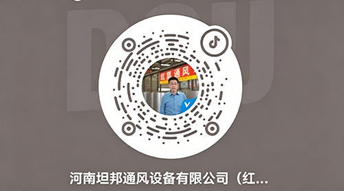 河南坦邦通风设备