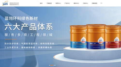 河南蓝翎环科防水材料有限公司