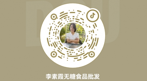 无糖食品