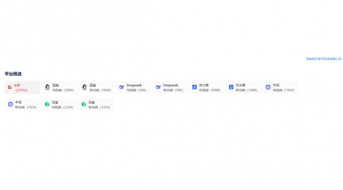 河南标杆电气科技有限公司