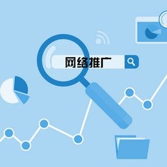 营销企业网站推广注意事项