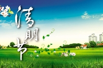 关于清明节放假通知