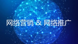企业开展网络营销需做重视软文推广的作用
