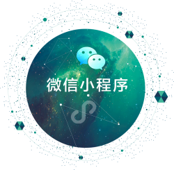 微信小程序的时代已经到来！！！