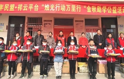 2021年“烛光行动万里行”金秋助学公益活动在获嘉圆满收官