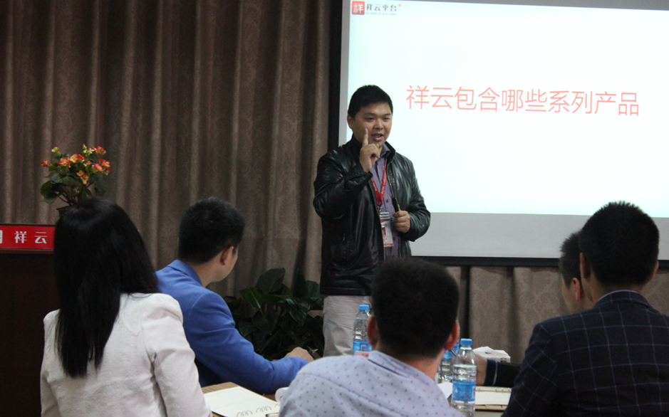 祥云平台 祥云平台