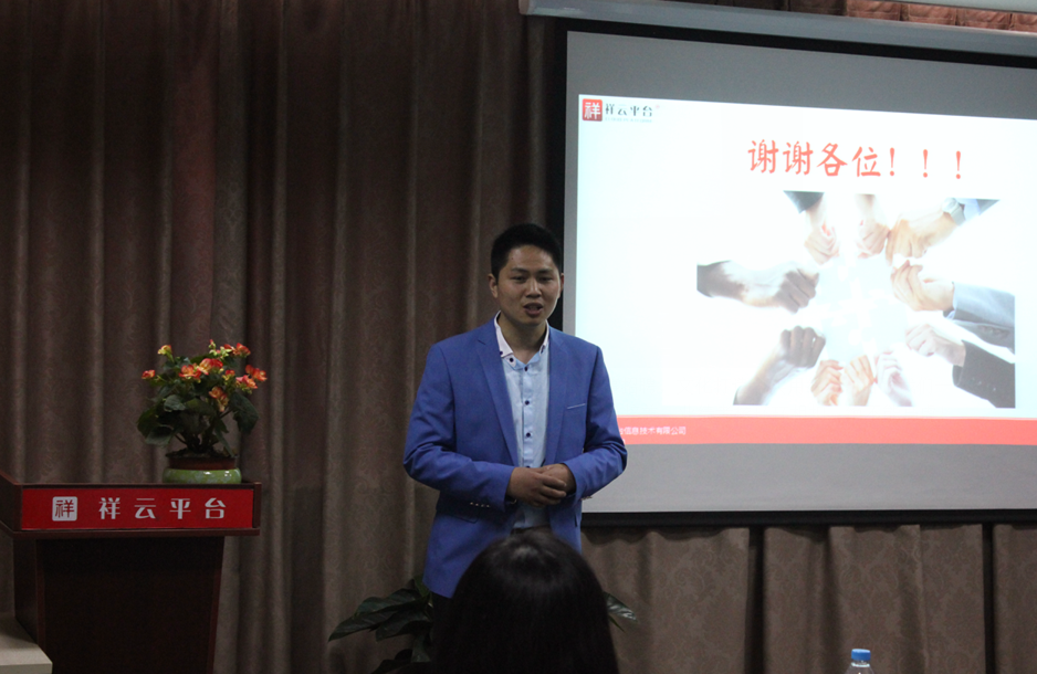 祥云平台 祥云平台