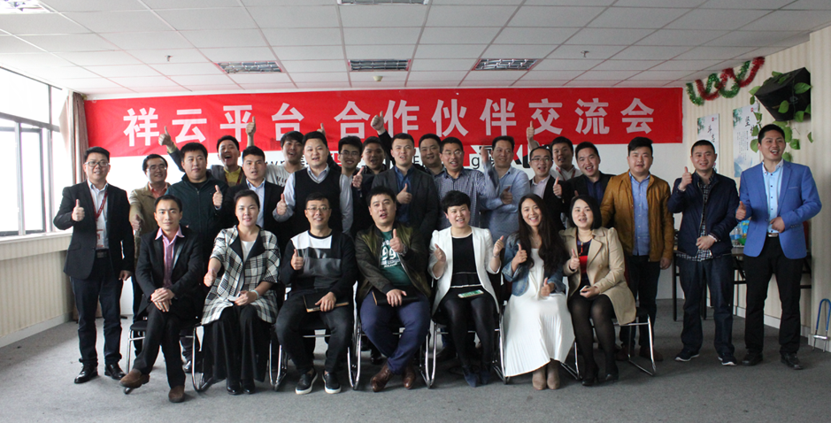 祥云平台 祥云平台