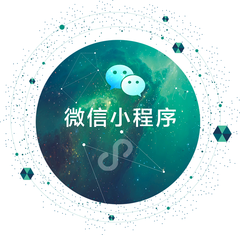 微信小程序开发