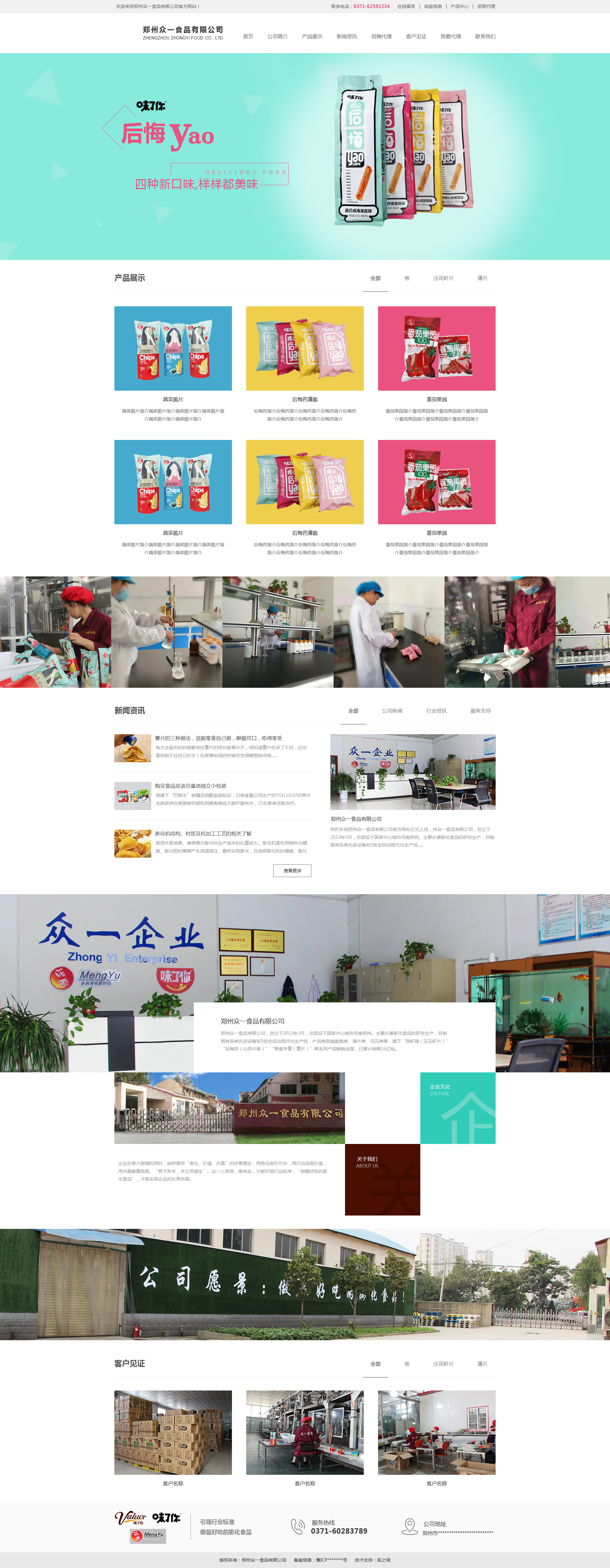 河南网站建设