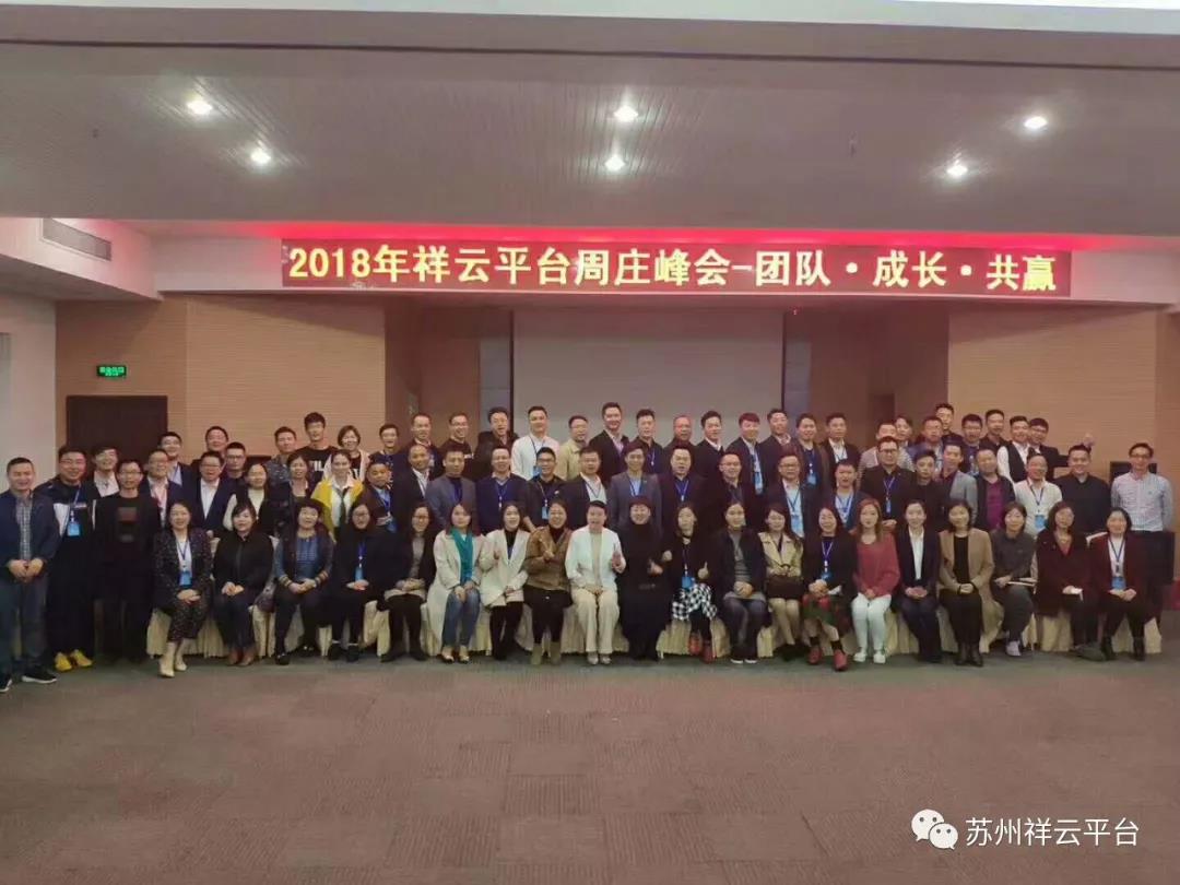 祥云平台与其他网络公司不同之处