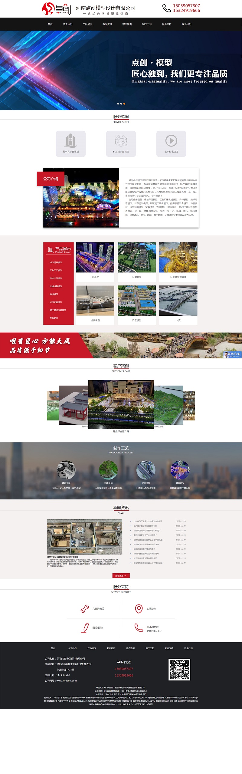 河南网站建设,河南网络推广,郑州网站建设公司