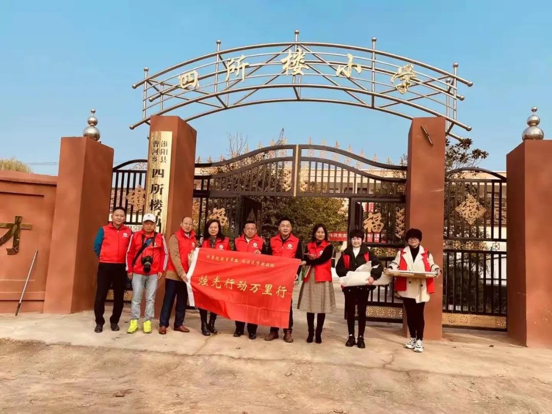 民盟•祥云平台“烛光行动万里行金秋助学公益活动”启动