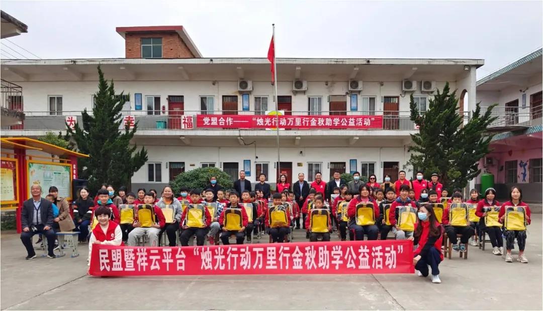 党盟合作 | 2021年“烛光行动万里行”金秋助学公益活动第三站落地汝阳