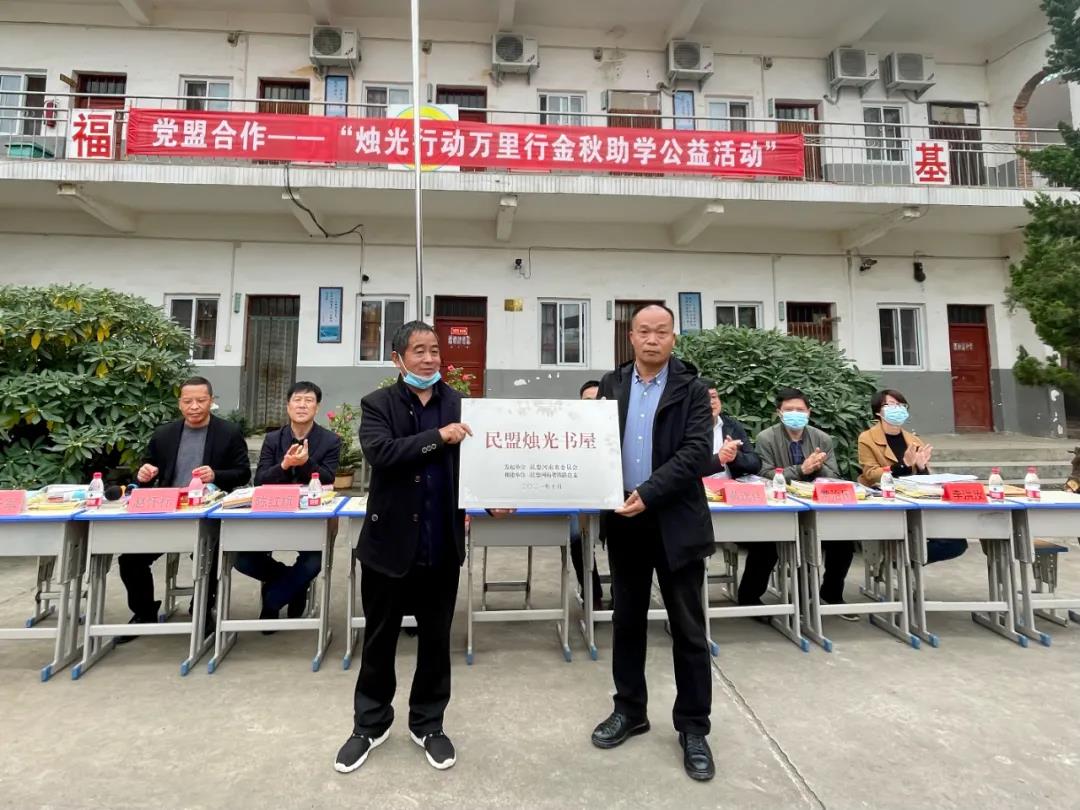 党盟合作 | 2021年“烛光行动万里行”金秋助学公益活动第三站落地汝阳